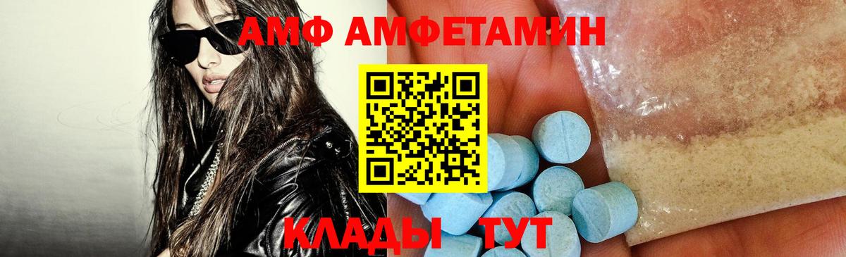 Amphetamine 98%  АМФЕТАМИН  Краснознаменск  Вход с VPN 