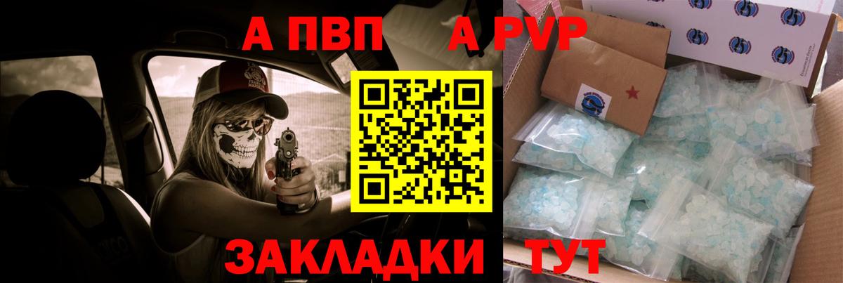 Alfa_PVP VHQ  Вход с VPN  Краснознаменск  A PVP СК КРИС  A-PVP  APVP кристаллы 