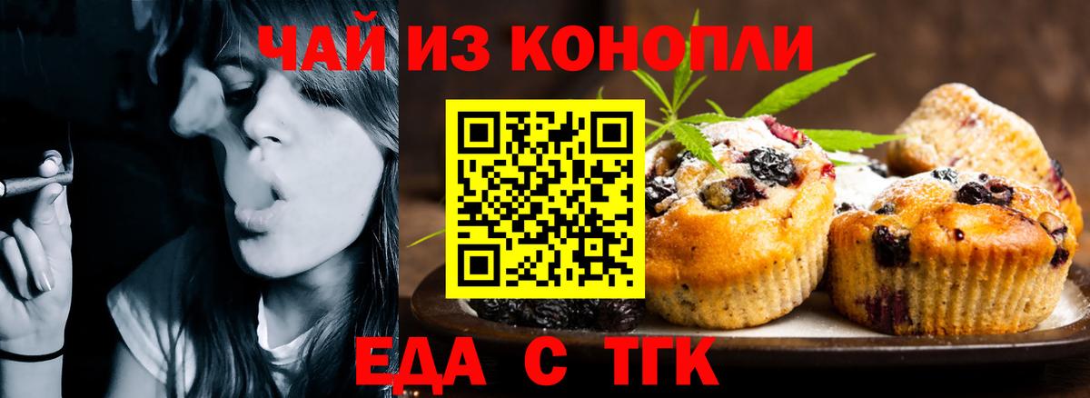 Cannafood марихуана Краснознаменск