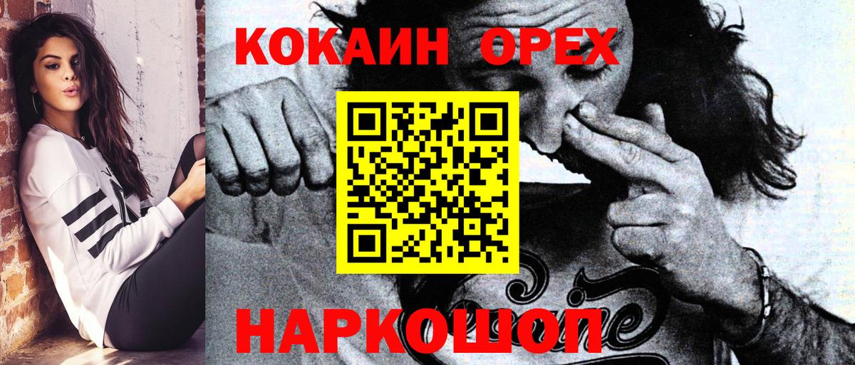 где купить наркоту  Cocaine VHQ  Кокаин  Вход с VPN  Краснознаменск  Кокаин VHQ 