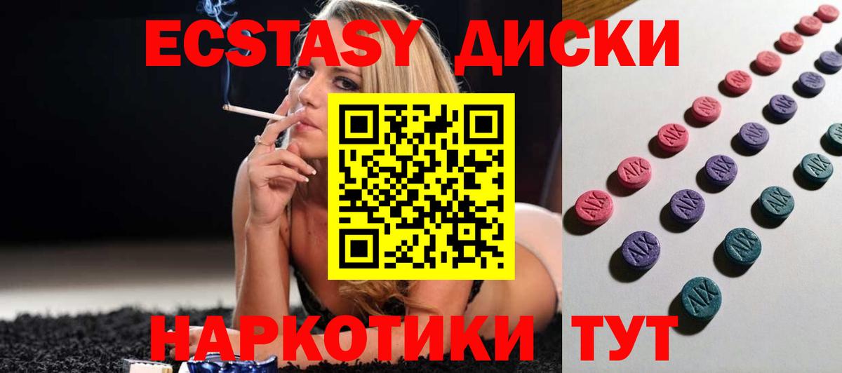 Ecstasy TESLA  Вход с VPN  Краснознаменск 
