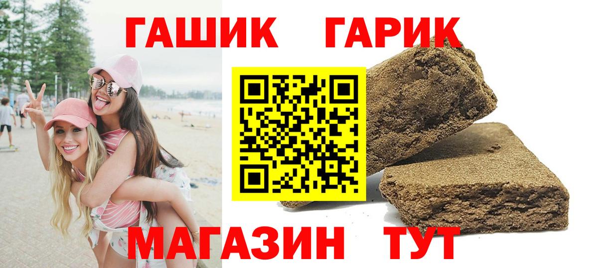 ГАШИШ AMNESIA HAZE  ГАШИШ Изолятор  Краснознаменск  Вход с VPN 