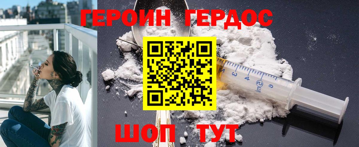 Краснознаменск  ГЕРОИН белый  Вход с VPN 