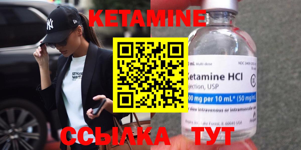 Краснознаменск  Кетамин VHQ  КЕТАМИН VHQ  Вход с VPN 