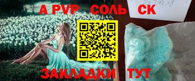 молекула духа Ипатово