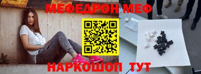 меф Изобильный