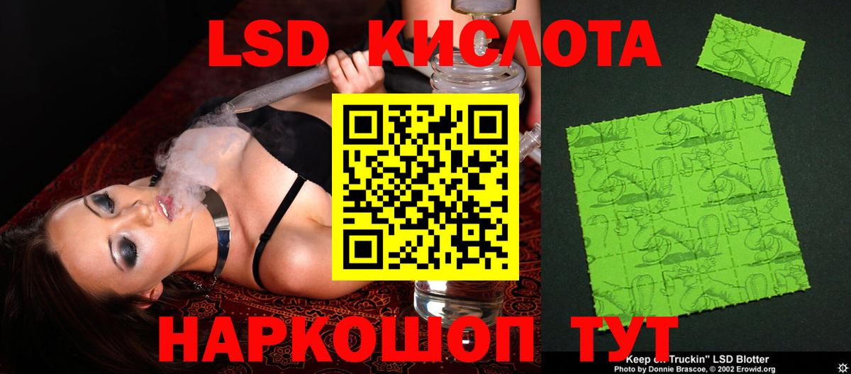 ЛСД экстази кислота  Лсд 25 экстази кислота  Краснознаменск  Вход с VPN 