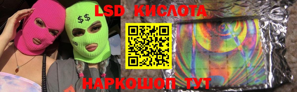 ЛСД экстази ecstasy Краснознаменск
