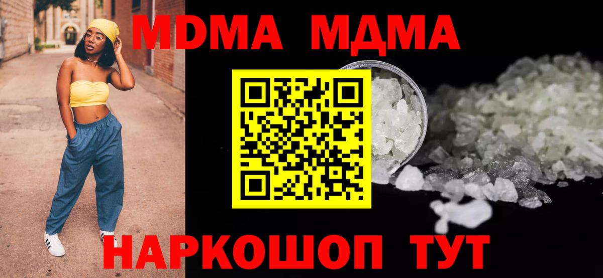 MDMA  Вход с VPN  МДМА молли  Краснознаменск  МДМА Molly 