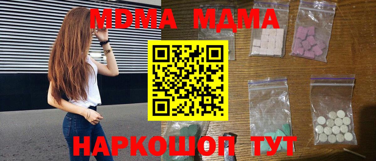 МДМА crystal Краснознаменск