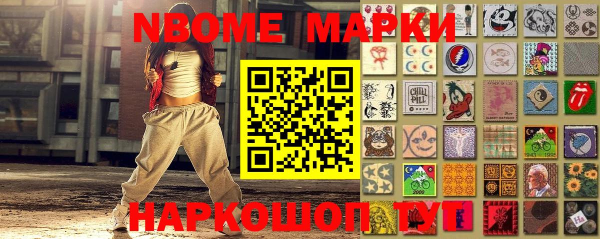 где продают наркотики  Вход с VPN  Марки 25I-NBOMe  Марки N-bome 1,5мг  Краснознаменск  Марки N-bome 1,5мг 