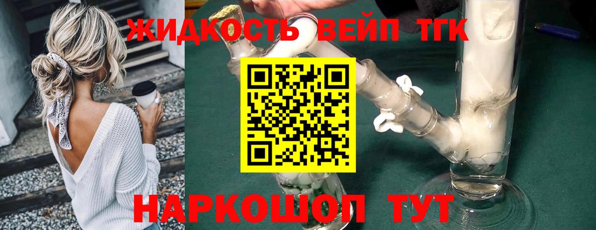 Дистиллят ТГК THC oil  Вход с VPN  Краснознаменск 